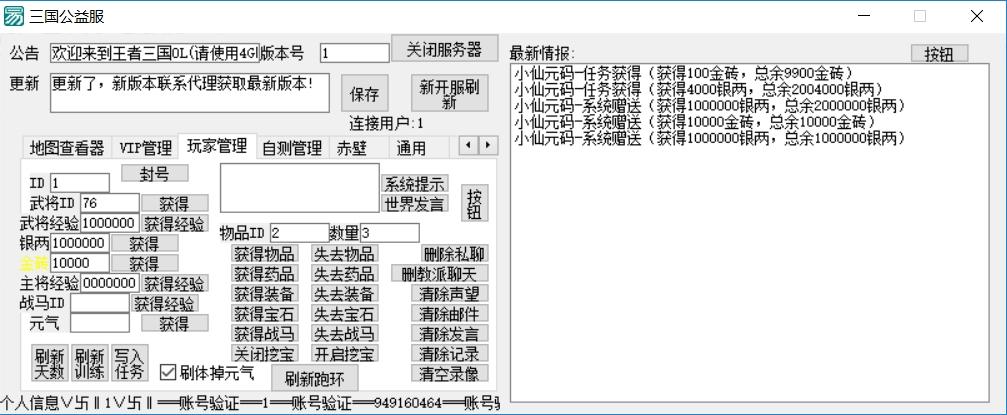 【王者三国OL】经典回忆幻想三国OL版+WIN学习手工端+语音视频教程+文本教程+西西亲测 精品手游 第4张-西西源码屋