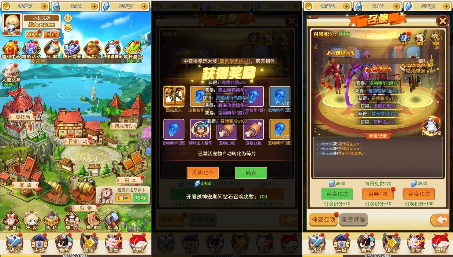 【伏妖绘H5】三网手游换皮伏妖绘H5版本+语音视频教程+WIN学习手工端+GM充值后台+西西亲测 精品页游 第2张-西西源码屋