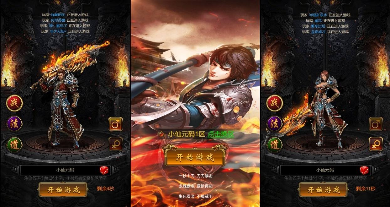 【雷霆传奇H5】三网雷霆H5之霸道武神雷霆H5多区跨服版本+VM单机一键端+Linux学习手工端+通用视频教程+GM物品充值后台+西西亲测 网页游戏 第1张-西西源码屋