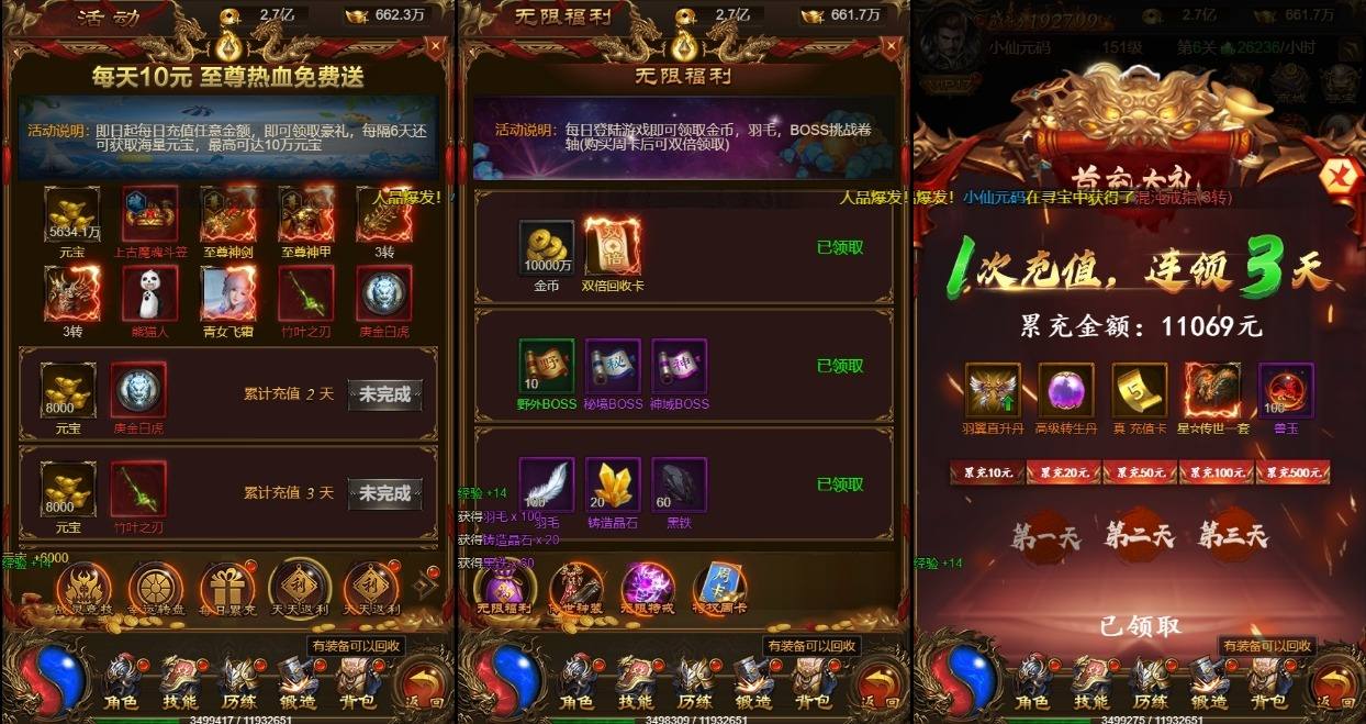 【雷霆传奇H5】三网雷霆H5之霸道武神雷霆H5多区跨服版本+VM单机一键端+Linux学习手工端+通用视频教程+GM物品充值后台+西西亲测 网页游戏 第2张-西西源码屋