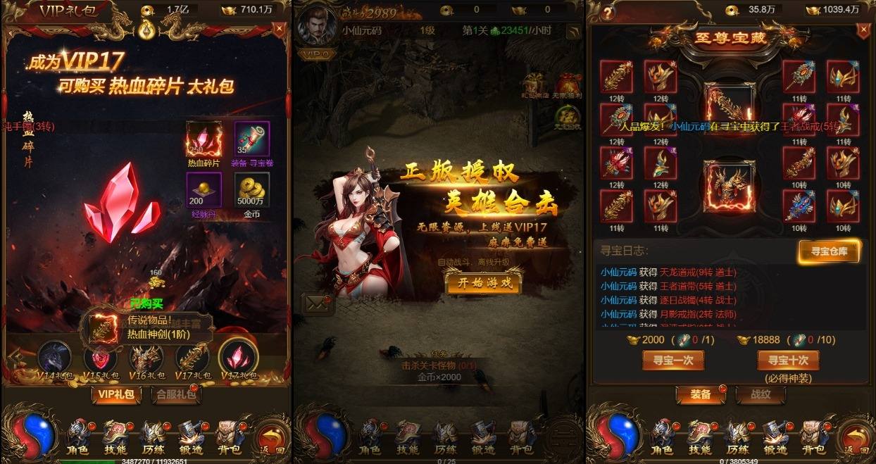 【雷霆传奇H5】三网雷霆H5之霸道武神雷霆H5多区跨服版本+VM单机一键端+Linux学习手工端+通用视频教程+GM物品充值后台+西西亲测 网页游戏 第3张-西西源码屋