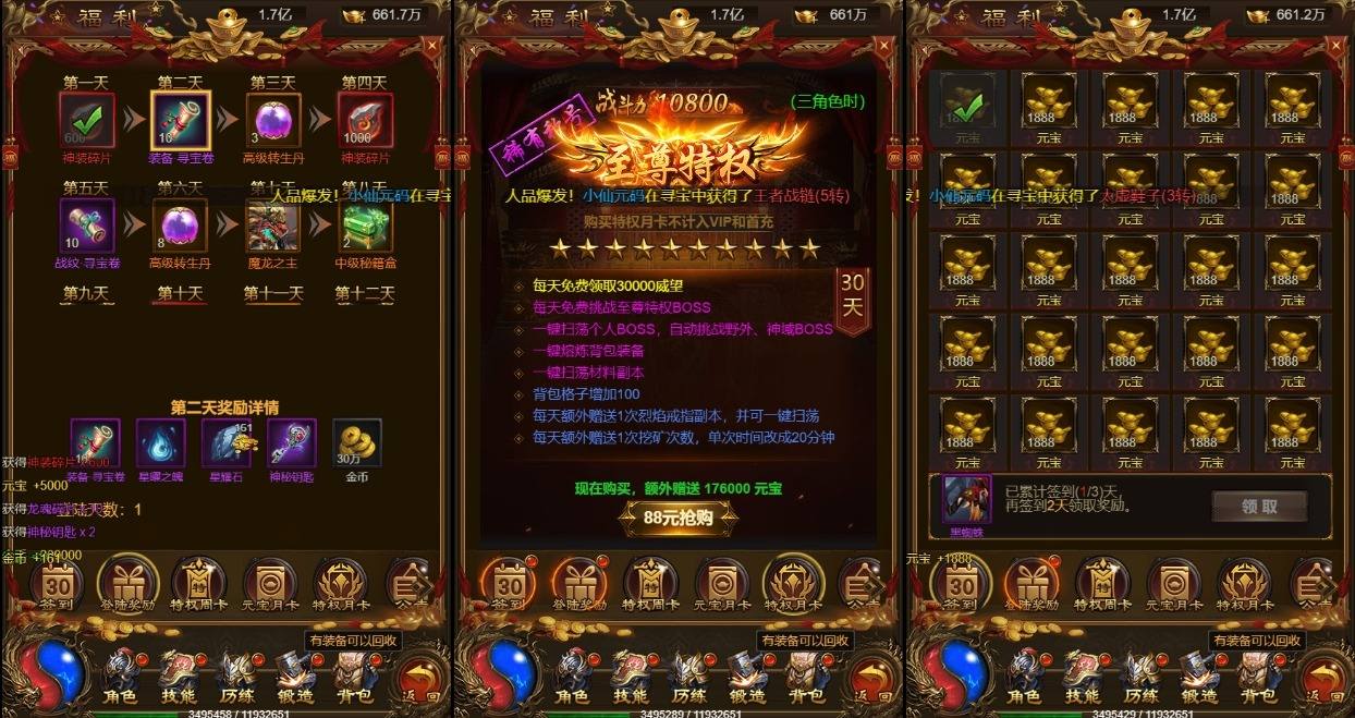 【雷霆传奇H5】三网雷霆H5之霸道武神雷霆H5多区跨服版本+VM单机一键端+Linux学习手工端+通用视频教程+GM物品充值后台+西西亲测 网页游戏 第4张-西西源码屋