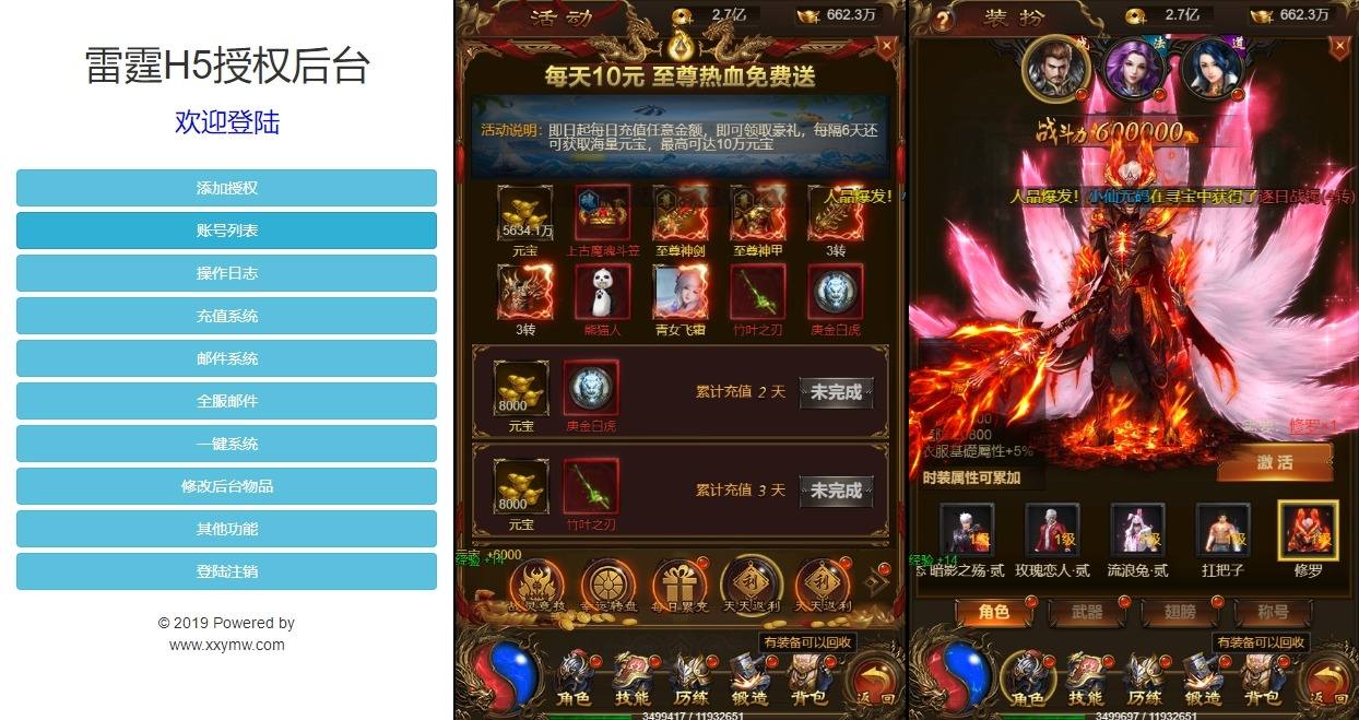 【雷霆传奇H5】三网雷霆H5之霸道武神雷霆H5多区跨服版本+VM单机一键端+Linux学习手工端+通用视频教程+GM物品充值后台+西西亲测 网页游戏 第5张-西西源码屋