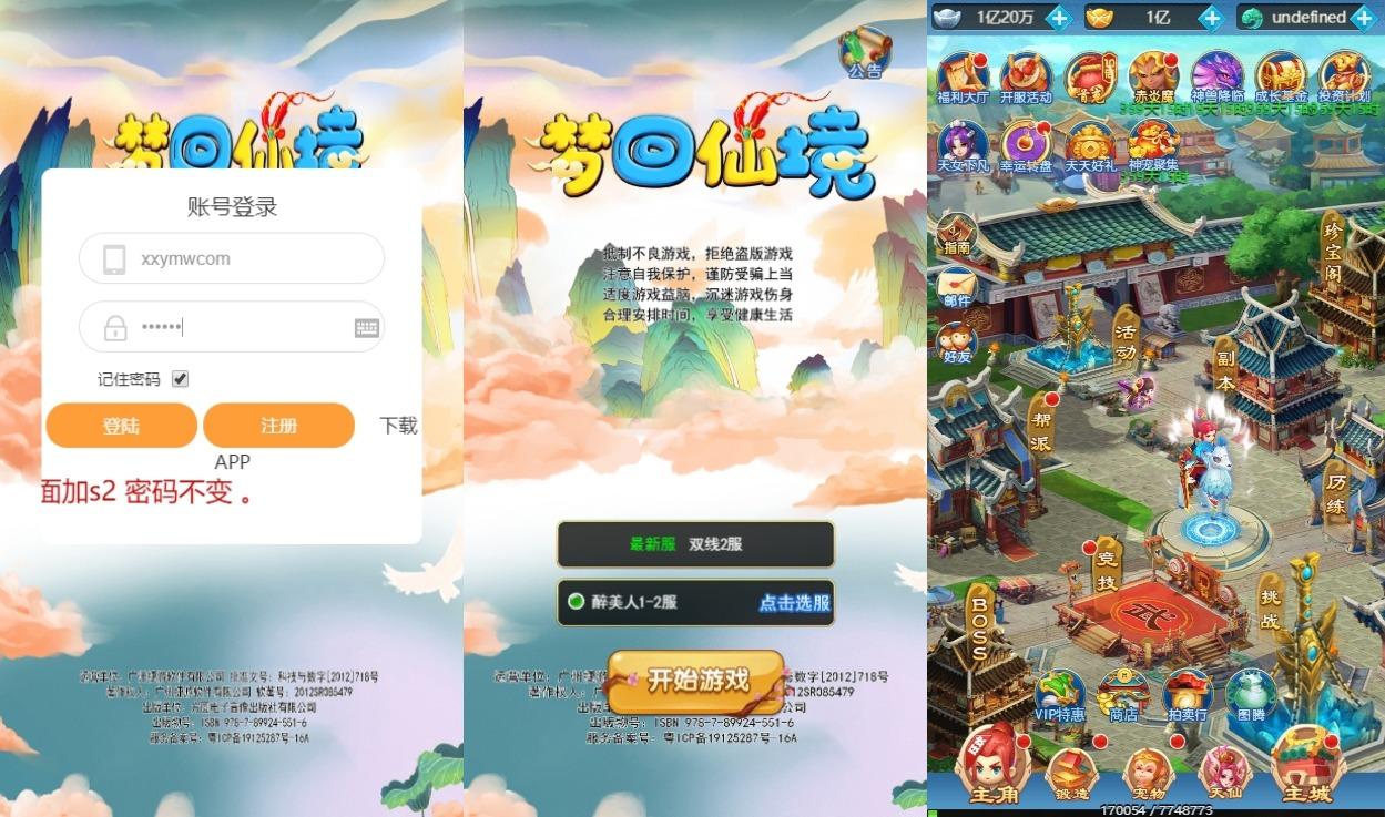 【大圣轮回】三网换皮挂机网页轮回仙境H5版+VM单机一键端+Linux学习手工端+视频教程+GM充值物品后台+西西亲测 网页游戏 第1张-西西源码屋