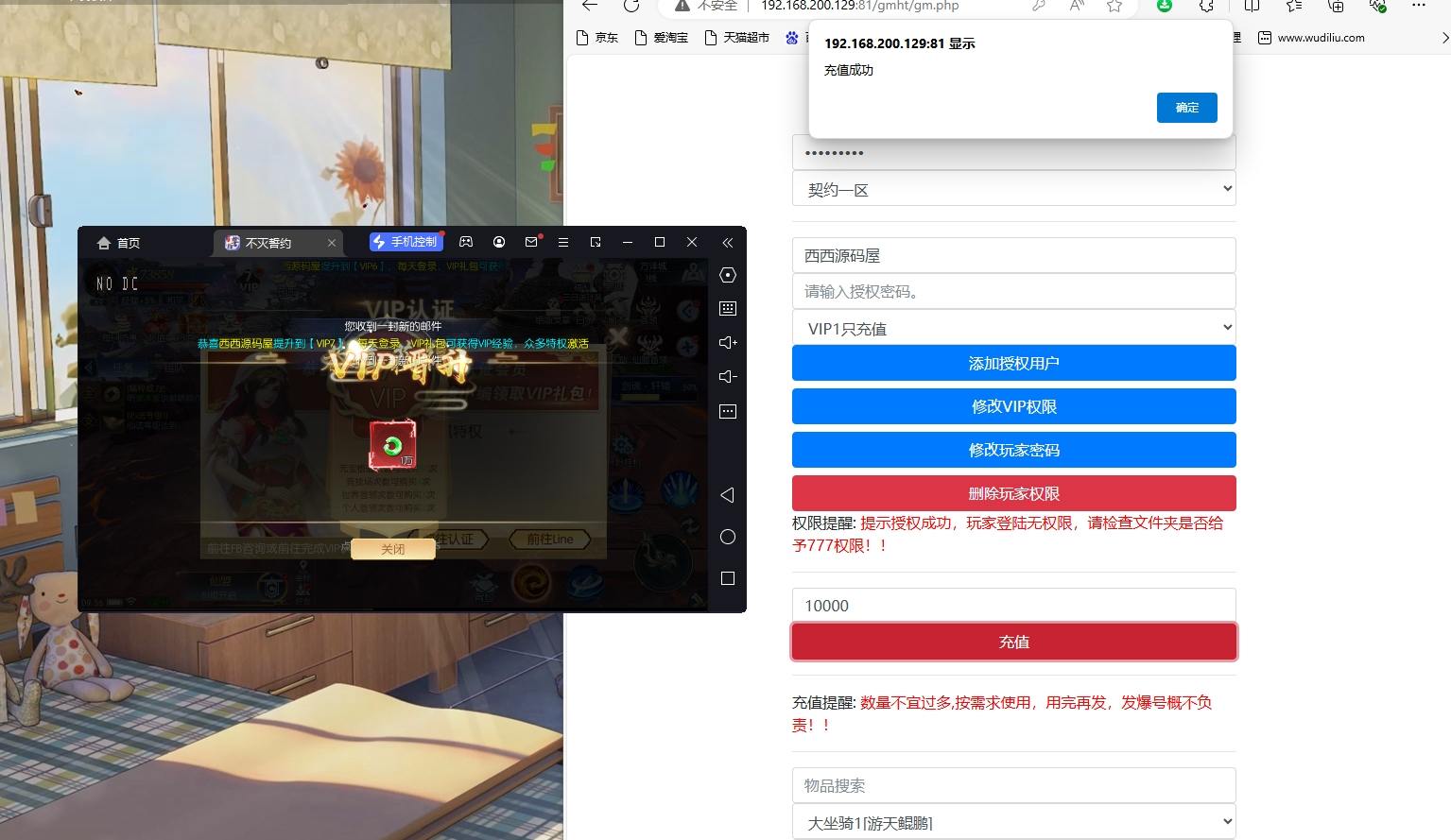 【天之禁-不灭誓言】天之禁新版GM授权后台 GM后台 第1张-西西源码屋