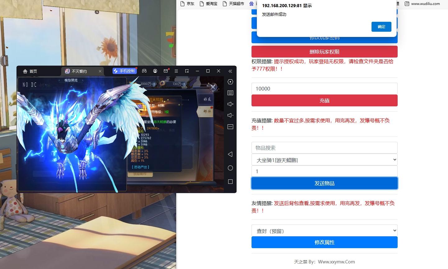 【天之禁-不灭誓言】天之禁新版GM授权后台 GM后台 第2张-西西源码屋