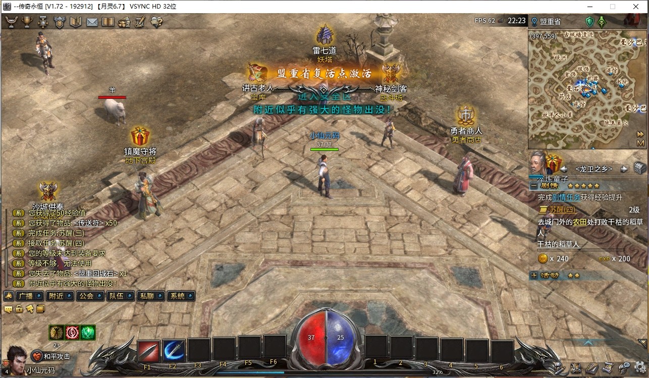 【月灵永恒传奇V6.70本地验证无限制版】3D传奇端游版本+WIN学习手工端+修改工具+GM命令+PC客户端+视频教程+西西亲测 精品端游 第1张-西西源码屋