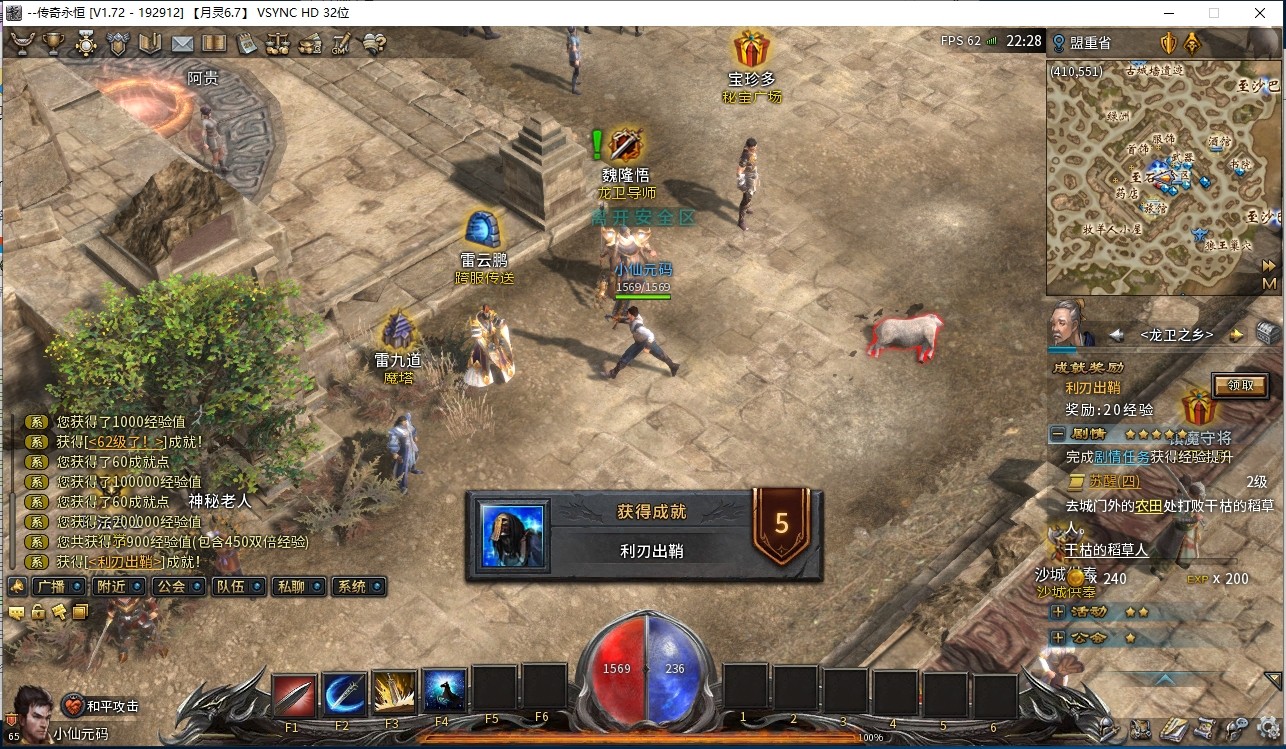 【月灵永恒传奇V6.70本地验证无限制版】3D传奇端游版本+WIN学习手工端+修改工具+GM命令+PC客户端+视频教程+西西亲测 精品端游 第3张-西西源码屋