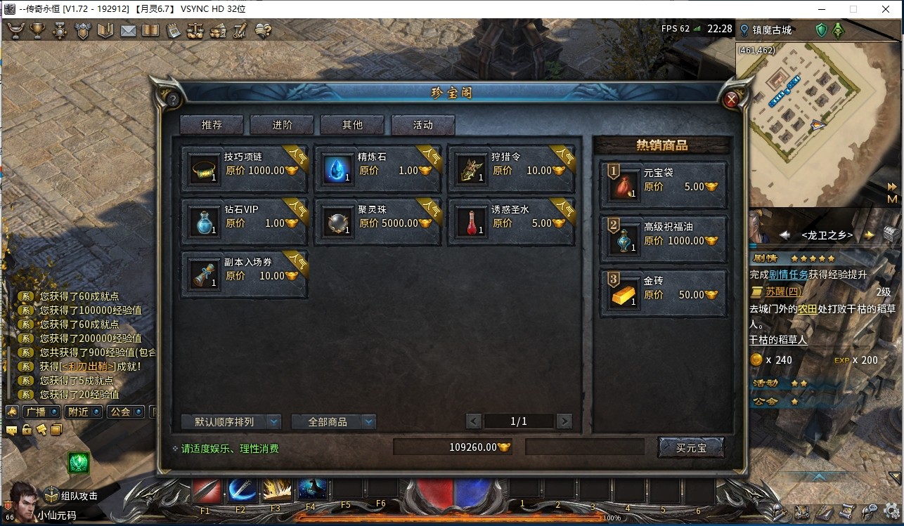 【月灵永恒传奇V6.70本地验证无限制版】3D传奇端游版本+WIN学习手工端+修改工具+GM命令+PC客户端+视频教程+西西亲测 精品端游 第5张-西西源码屋