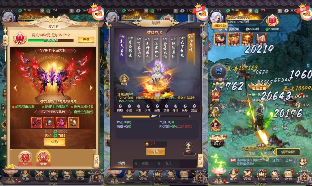 【莽荒纪H5】三网唯美仙侠网页手游版本+VM单机一键端+linux学习手工端+语音视频教程+运营后台+西西亲测 网页游戏 第5张-西西源码屋