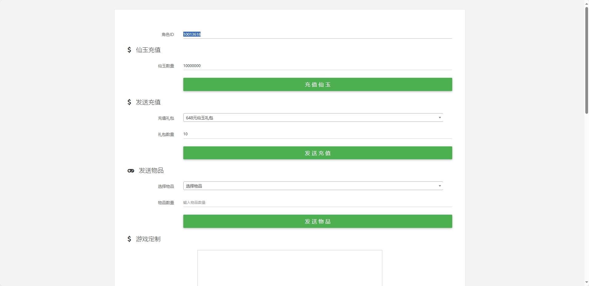 【大话缥缈】回合制原缥缈六阶飞升源码版本+VM单机一键端+Linux学习手工端+视频教程+西西亲测 精品手游 第7张-西西源码屋