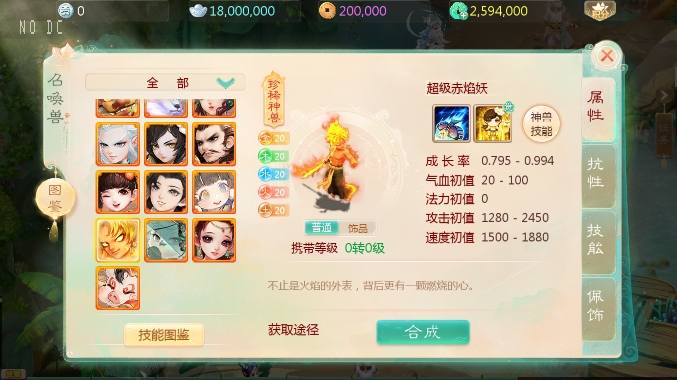 【大话缥缈】回合制缥缈六阶八卦版本+VM单机一键端+Linux学习手工端+视频教程+西西亲测 精品手游 第3张-西西源码屋