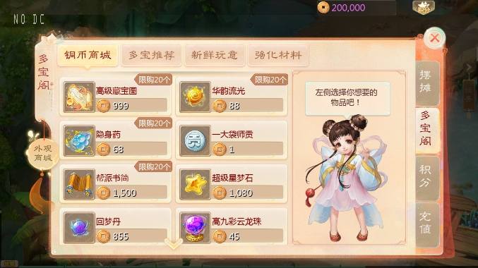 【大话缥缈】回合制缥缈六阶八卦版本+VM单机一键端+Linux学习手工端+视频教程+西西亲测 精品手游 第4张-西西源码屋