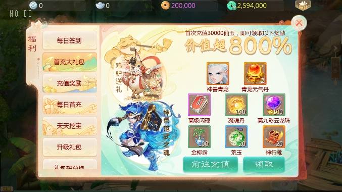 【大话缥缈】回合制缥缈六阶八卦版本+VM单机一键端+Linux学习手工端+视频教程+西西亲测 精品手游 第5张-西西源码屋