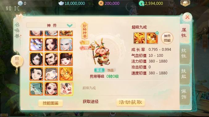 【大话缥缈】回合制缥缈六阶八卦版本+VM单机一键端+Linux学习手工端+视频教程+西西亲测 精品手游 第8张-西西源码屋