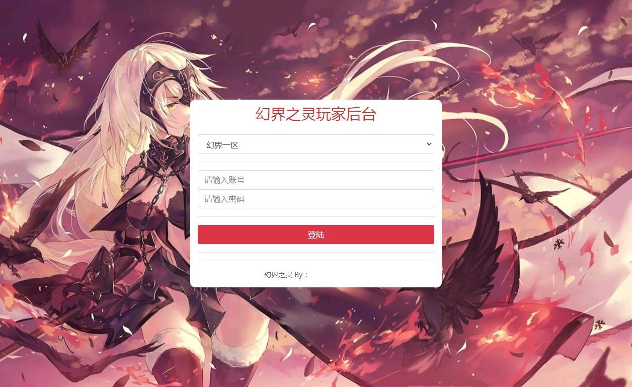 【圣魂之幻界之灵平台币内购版】圣魂幻界之灵新版GM授权后台 GM后台 第4张-西西源码屋