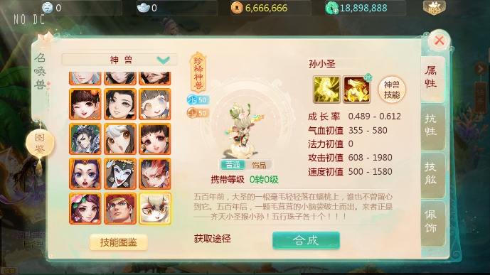 【大话缥缈】回合制原缥缈六阶飞升源码版本+VM单机一键端+Linux学习手工端+视频教程+西西亲测 精品手游 第3张-西西源码屋