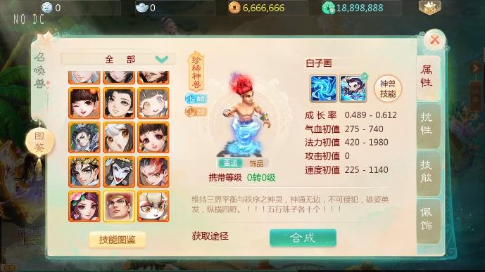 【大话缥缈】回合制原缥缈六阶飞升源码版本+VM单机一键端+Linux学习手工端+视频教程+西西亲测 精品手游 第4张-西西源码屋