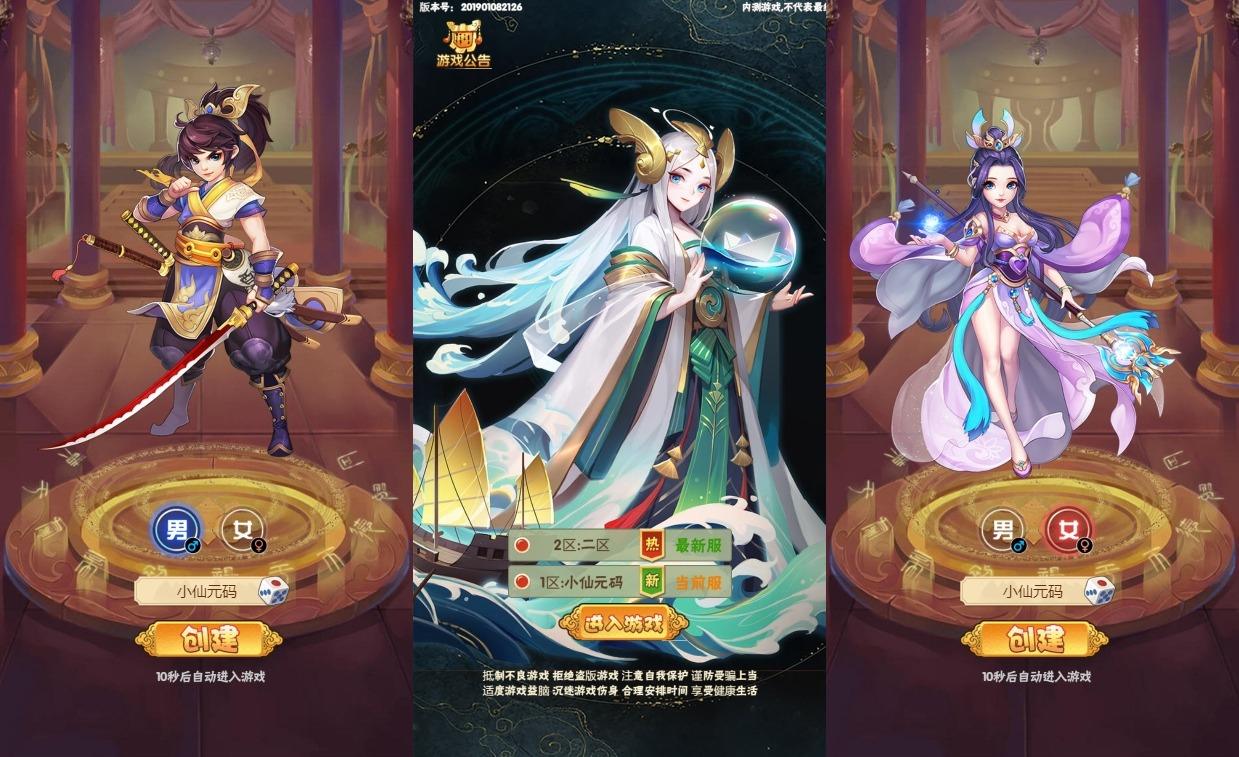 【神仙与妖怪H5】三网神仙与妖怪H5版本+WIN学习手工端+语音视频教程+GM授权物品后台+西西亲测 精品页游 第1张-西西源码屋