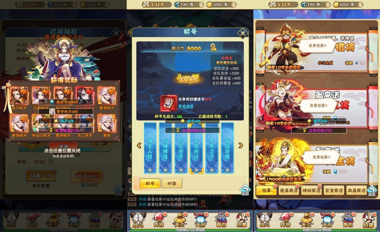 【神仙与妖怪H5】三网神仙与妖怪H5版本+WIN学习手工端+语音视频教程+GM授权物品后台+西西亲测 精品页游 第2张-西西源码屋