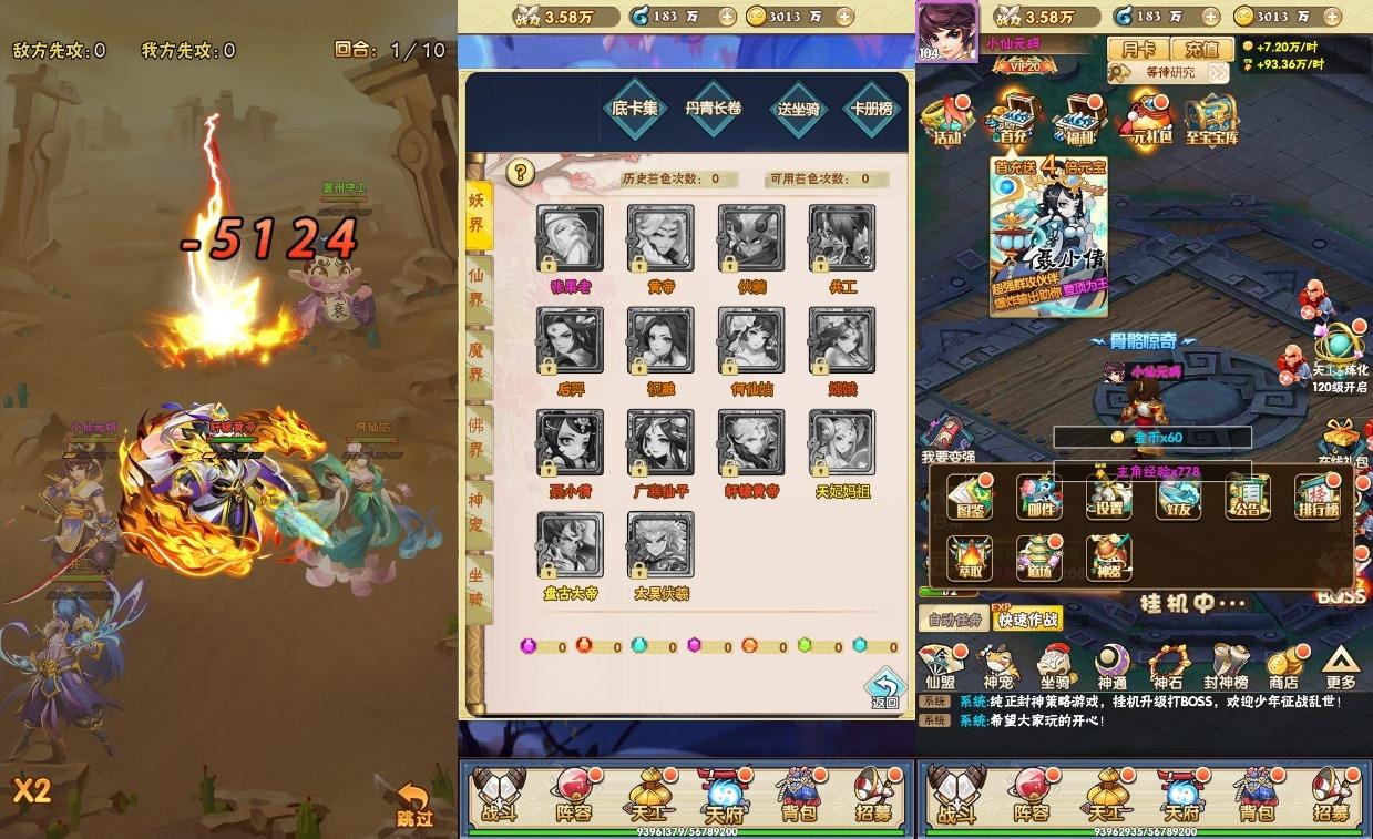 【神仙与妖怪H5】三网神仙与妖怪H5版本+WIN学习手工端+语音视频教程+GM授权物品后台+西西亲测 精品页游 第3张-西西源码屋