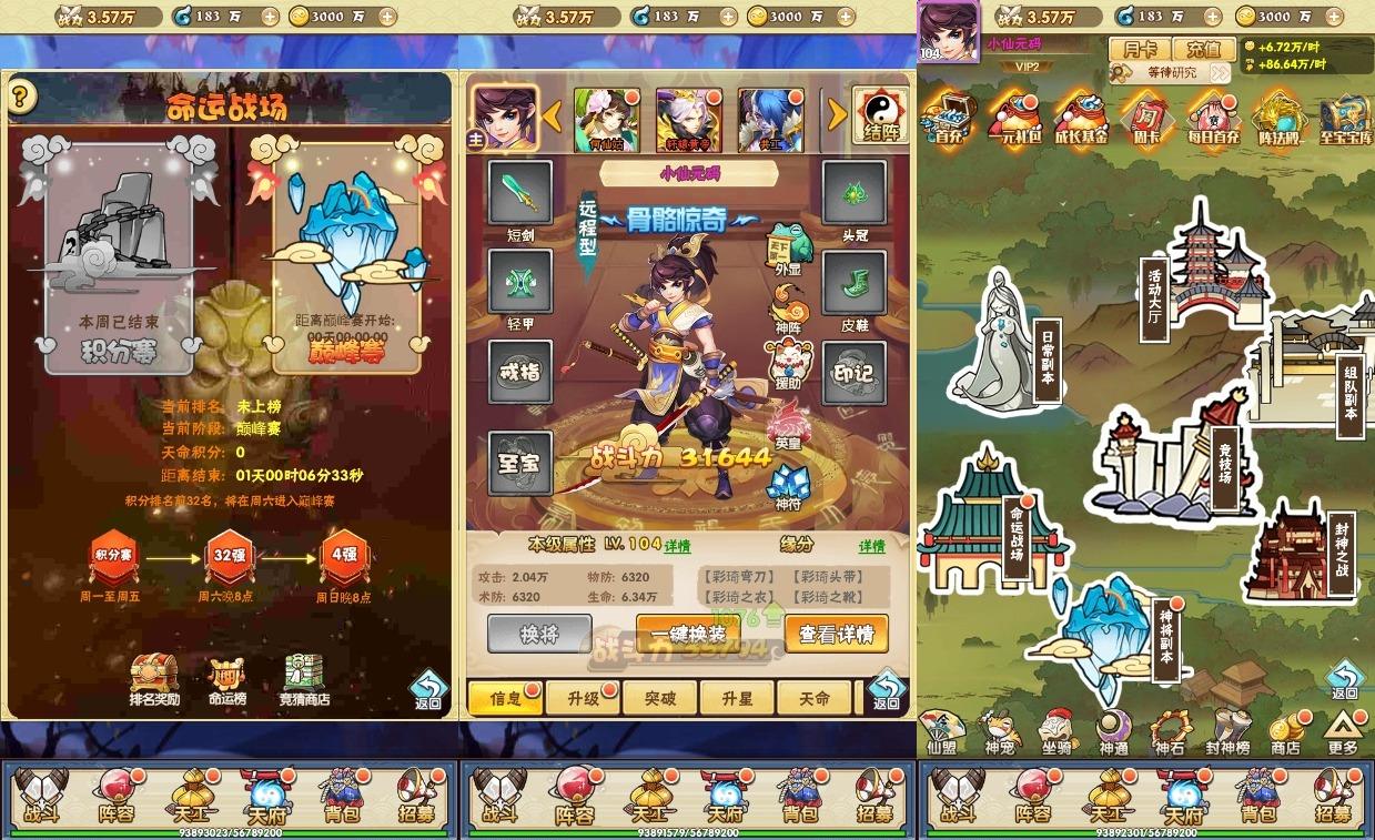 【神仙与妖怪H5】三网神仙与妖怪H5版本+WIN学习手工端+语音视频教程+GM授权物品后台+西西亲测 精品页游 第4张-西西源码屋