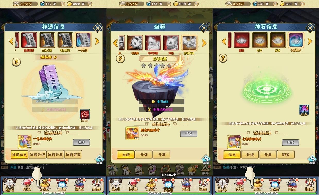 【神仙与妖怪H5】三网神仙与妖怪H5版本+WIN学习手工端+语音视频教程+GM授权物品后台+西西亲测 精品页游 第5张-西西源码屋