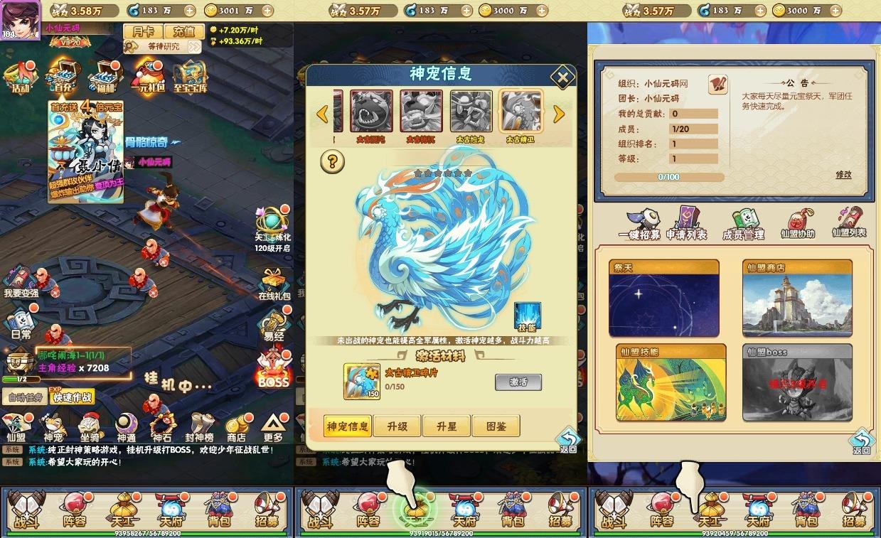 【神仙与妖怪H5】三网神仙与妖怪H5版本+WIN学习手工端+语音视频教程+GM授权物品后台+西西亲测 精品页游 第6张-西西源码屋