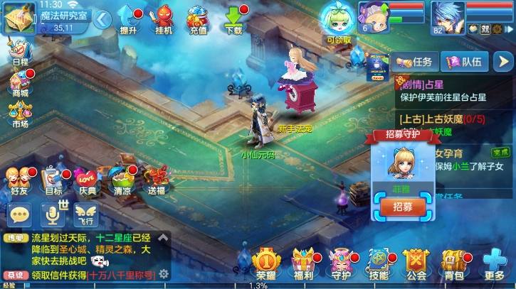 【星辰奇缘】比兔奇遇版本+VM单机一键端+Linux学习手工端+视频教程+授权物品后台+西西亲测