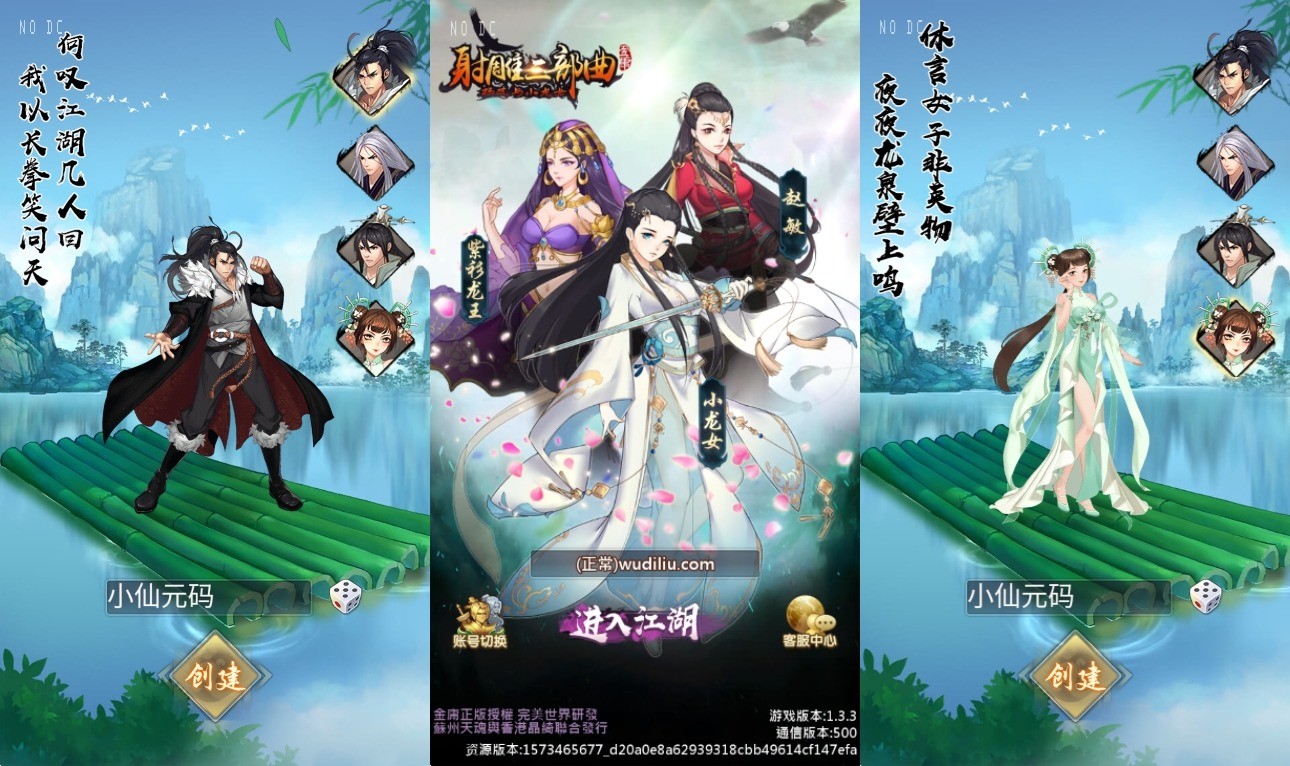 【射雕三部曲】稀有卡牌手游金将三界重新整理版+VM一键端+Linux学习手工端+通用视频教程+GM物品充值后台+运营后台+安卓苹果双端+西西亲测 精品手游 第1张-西西源码屋