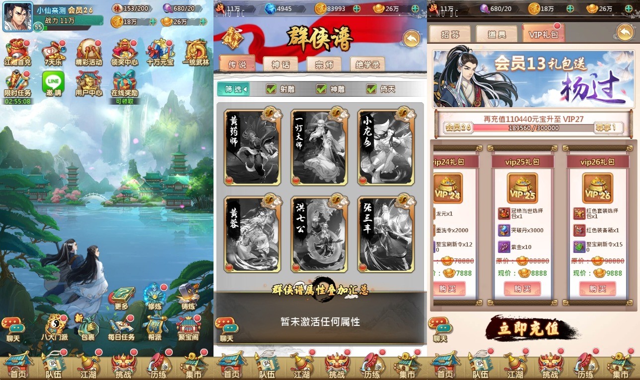 【射雕三部曲】稀有卡牌手游金将三界重新整理版+VM一键端+Linux学习手工端+通用视频教程+GM物品充值后台+运营后台+安卓苹果双端+西西亲测 精品手游 第2张-西西源码屋