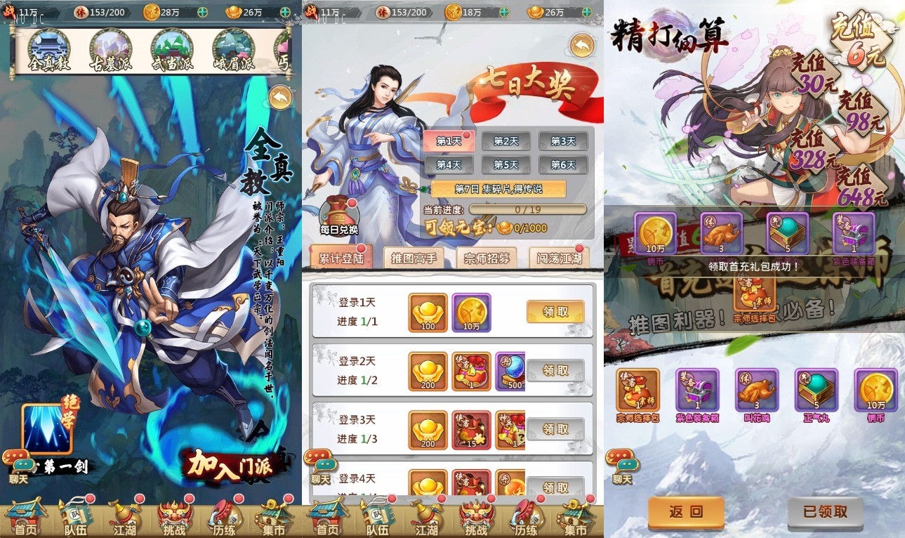 【射雕三部曲】稀有卡牌手游金将三界重新整理版+VM一键端+Linux学习手工端+通用视频教程+GM物品充值后台+运营后台+安卓苹果双端+西西亲测 精品手游 第4张-西西源码屋