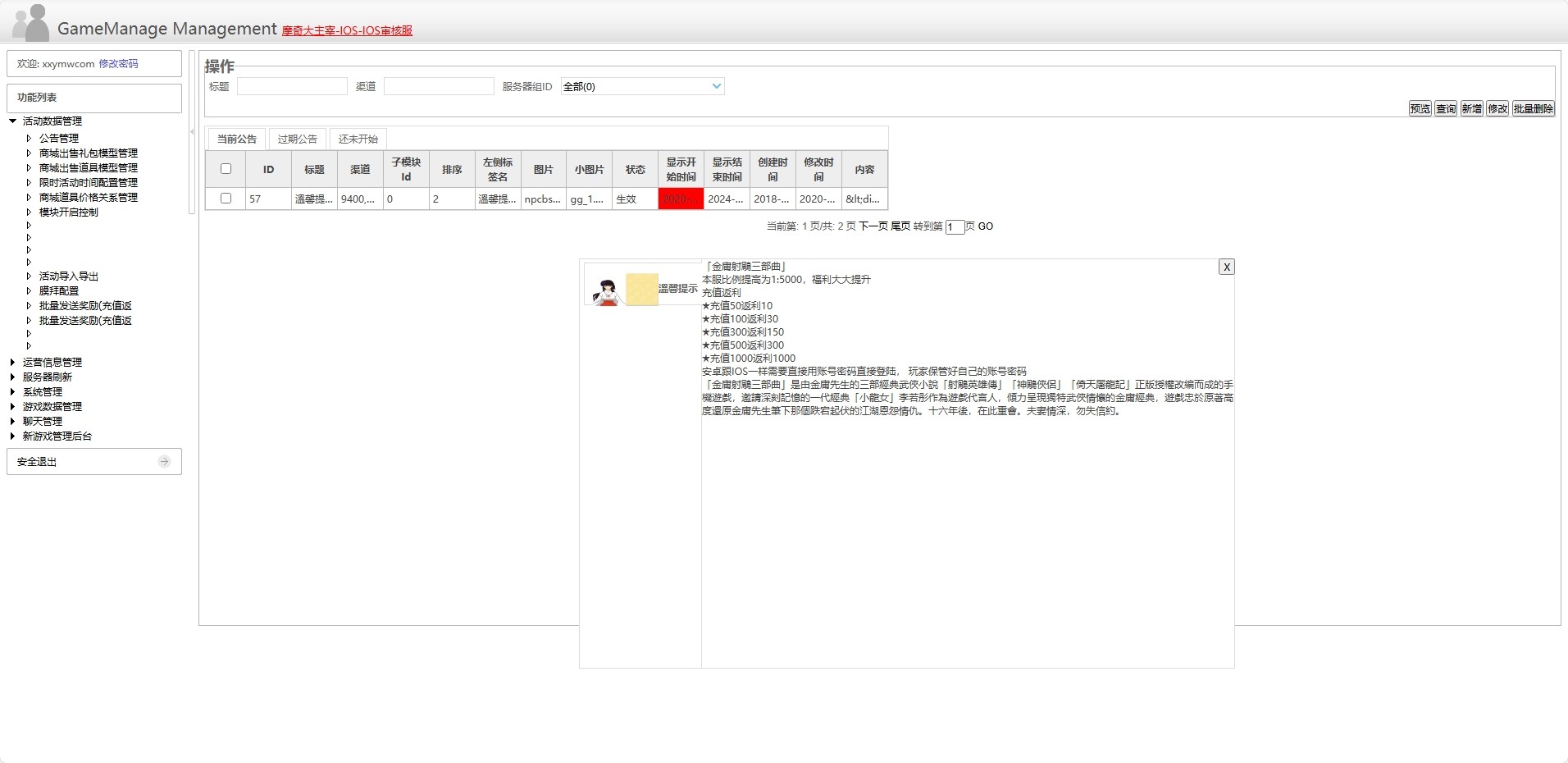 【射雕三部曲】稀有卡牌手游金将三界重新整理版+VM一键端+Linux学习手工端+通用视频教程+GM物品充值后台+运营后台+安卓苹果双端+西西亲测 精品手游 第6张-西西源码屋