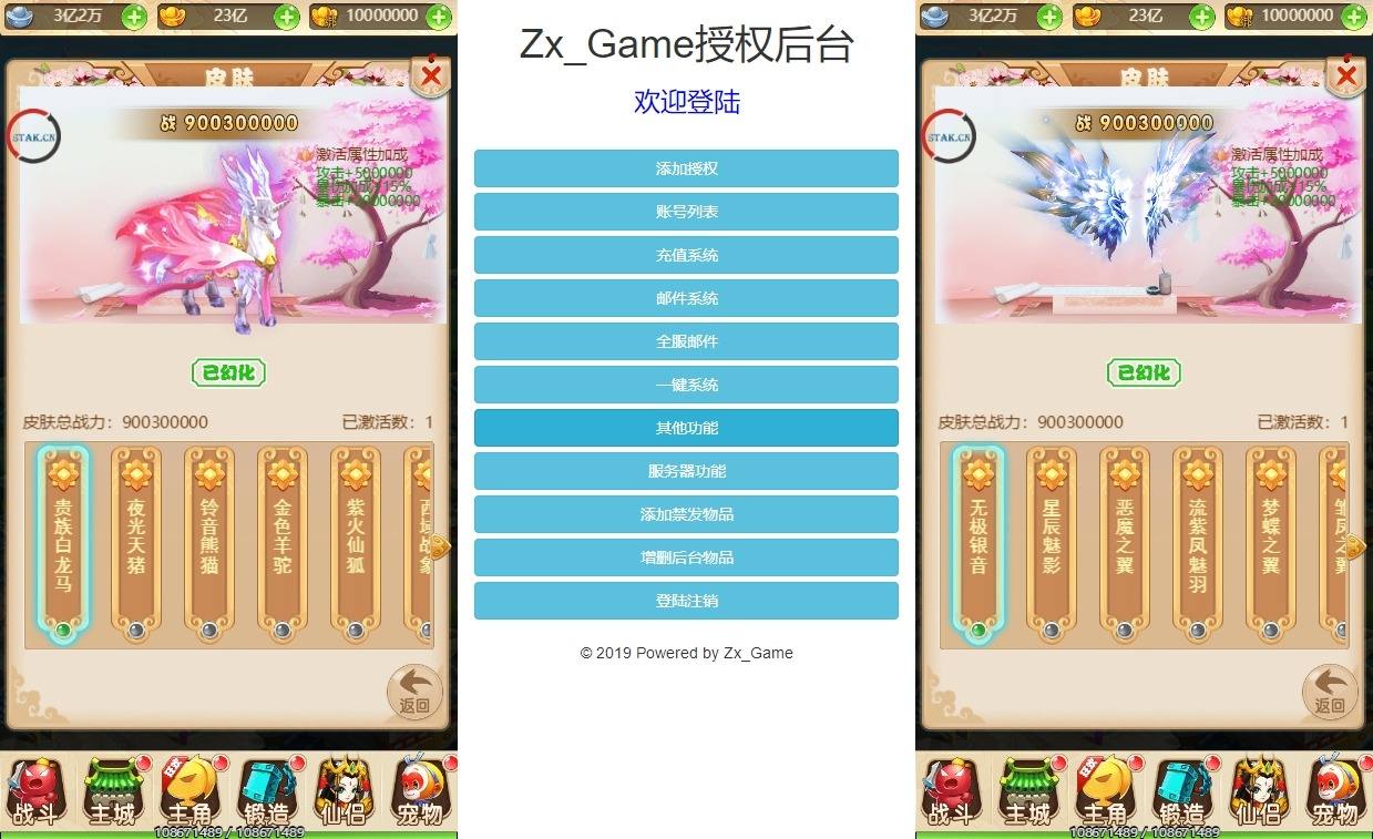 【御灵宠物H5】三网回合制御灵宠物H5换皮版VM单机一键端+Linux学习手工端+GM充值后台+语音视频教程+西西亲测 精品页游 第6张-西西源码屋