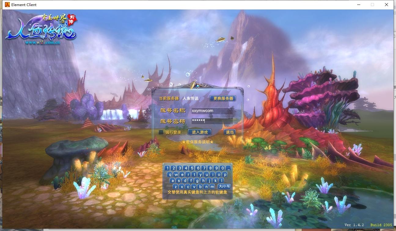 【完美国际142人鱼传说前传】3D魔幻RPG端游版本VM单机一键端+Linux学习手工端+视频教程+营运后台+西西亲测 精品端游 第1张-西西源码屋