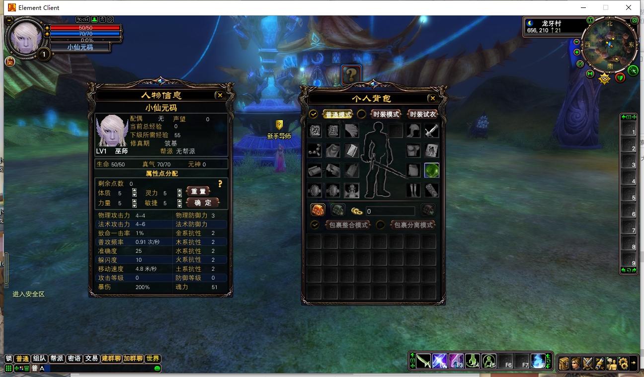 【完美国际142人鱼传说前传】3D魔幻RPG端游版本VM单机一键端+Linux学习手工端+视频教程+营运后台+西西亲测 精品端游 第2张-西西源码屋