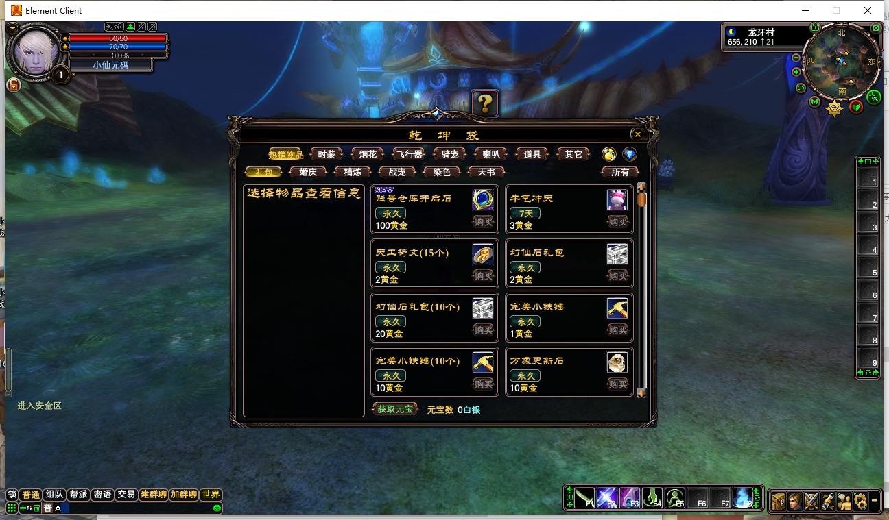 【完美国际142人鱼传说前传】3D魔幻RPG端游版本VM单机一键端+Linux学习手工端+视频教程+营运后台+西西亲测 精品端游 第3张-西西源码屋
