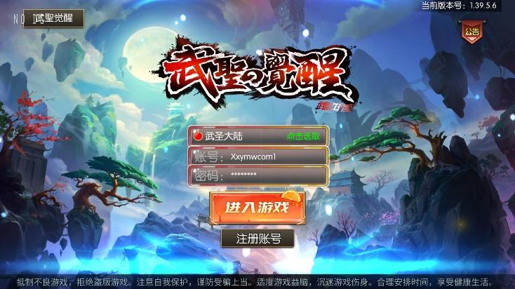 【全明星之武圣觉醒】横版闯关手游版本VM单机一键端+Linux学习手工服务端+语音视频教程+西西亲测 精品手游 第1张-西西源码屋