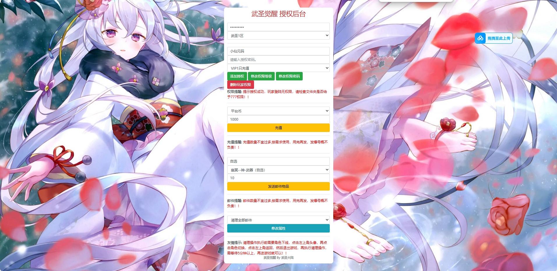 【全明星之武圣觉醒】横版闯关手游版本VM单机一键端+Linux学习手工服务端+语音视频教程+西西亲测 精品手游 第2张-西西源码屋
