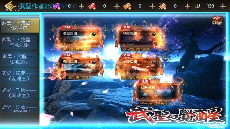 【全明星之武圣觉醒】横版闯关手游版本VM单机一键端+Linux学习手工服务端+语音视频教程+西西亲测 精品手游 第4张-西西源码屋