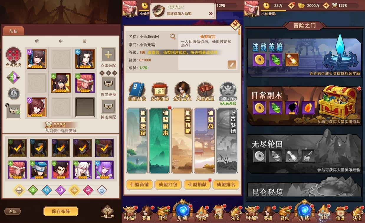 【侠客道之荒古封神录H5版本】三网二次元卡牌网页手游版VM单机一键端+Linux学习手工端+语音视频教程+运营后台+西西亲测 精品页游 第3张-西西源码屋
