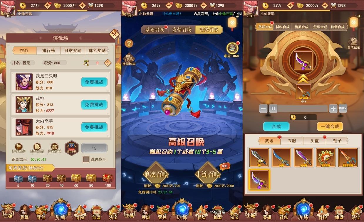 【侠客道之荒古封神录H5版本】三网二次元卡牌网页手游版VM单机一键端+Linux学习手工端+语音视频教程+运营后台+西西亲测 精品页游 第5张-西西源码屋