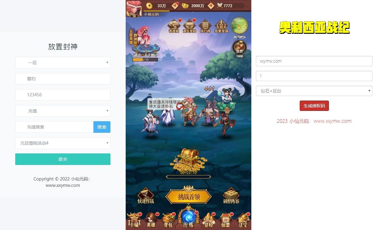 【侠客道之荒古封神录H5版本】三网二次元卡牌网页手游版VM单机一键端+Linux学习手工端+语音视频教程+运营后台+西西亲测 精品页游 第6张-西西源码屋