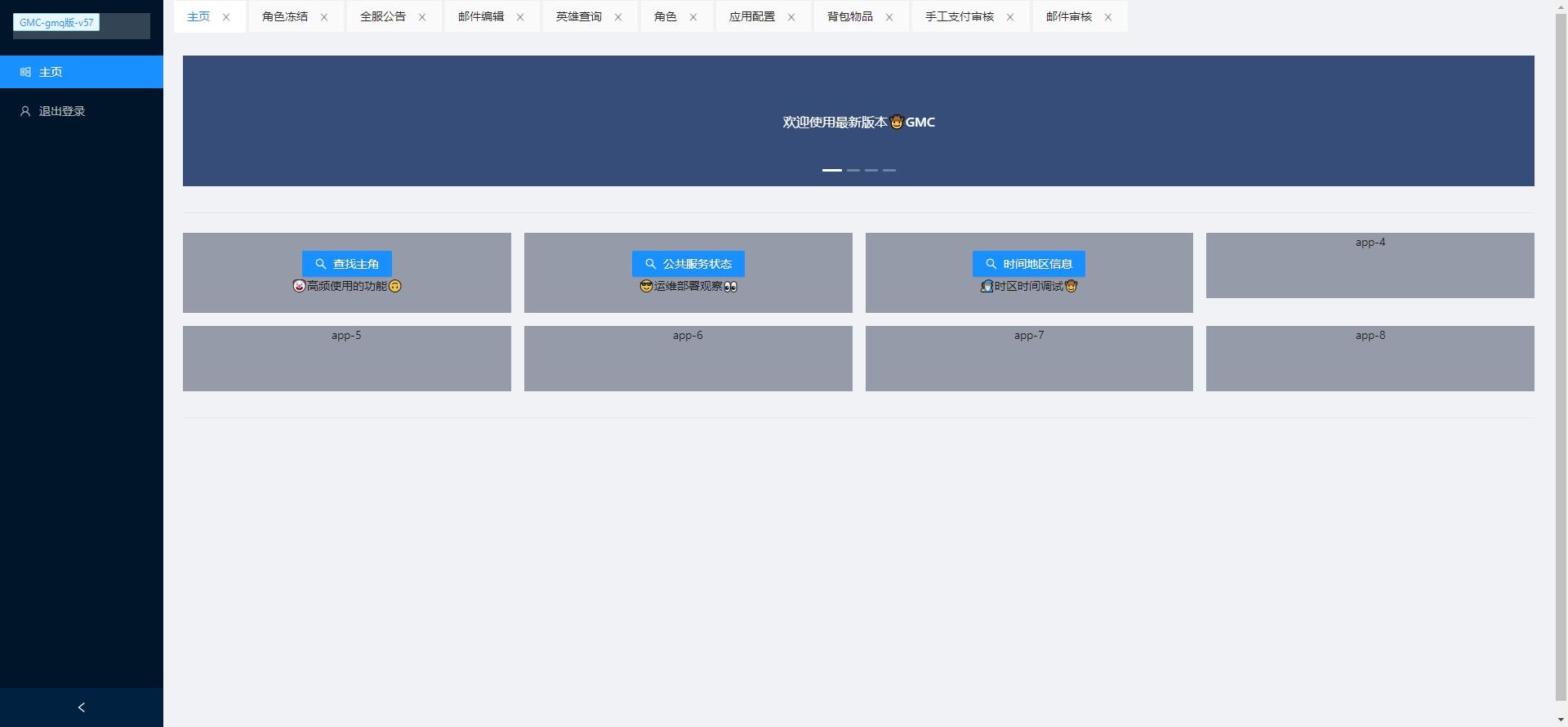 【侠客道之荒古封神录H5版本】三网二次元卡牌网页手游版VM单机一键端+Linux学习手工端+语音视频教程+运营后台+西西亲测 精品页游 第7张-西西源码屋