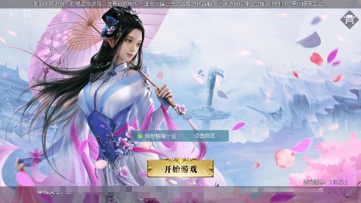 【倾世情缘】骑战仙侠MMO手游版本+VM单机一键端+Linux学习手工端+CDK物品充值后台+西西亲测 精品手游 第1张-西西源码屋