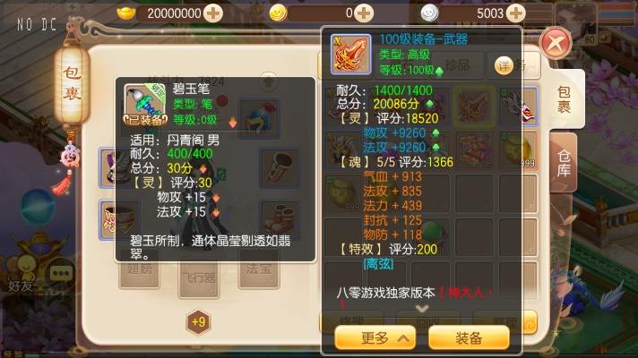 【神器梦诛12职业】Q萌回合手游梦诛13职业版本+VM单机一键端+Linux学习手工服务端+GM后台+视频教程+西西亲测 精品手游 第2张-西西源码屋