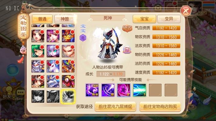 【神器梦诛12职业】Q萌回合手游梦诛13职业版本+VM单机一键端+Linux学习手工服务端+GM后台+视频教程+西西亲测 精品手游 第3张-西西源码屋
