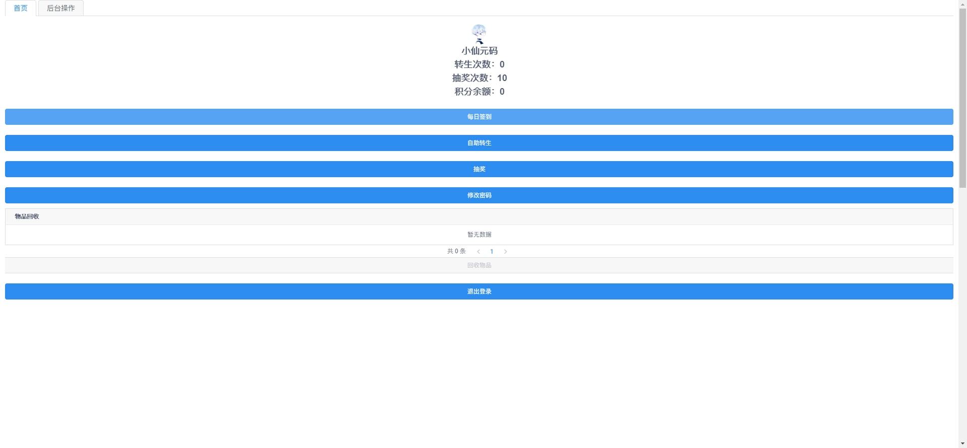 【神器梦诛12职业】Q萌回合手游梦诛13职业版本+VM单机一键端+Linux学习手工服务端+GM后台+视频教程+西西亲测 精品手游 第7张-西西源码屋