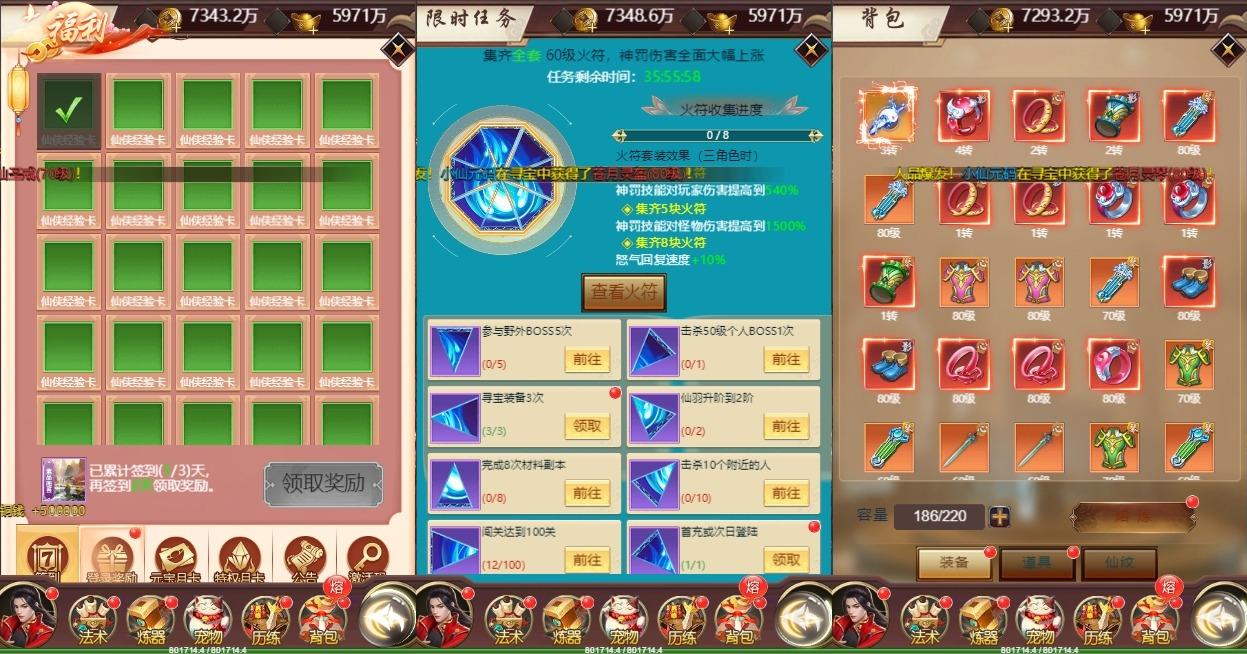 【完美仙界H5】三网仙侠网页版本+WIN学习手工端+语音视频教程+GM物品充值后台+西西亲测 精品页游 第3张-西西源码屋