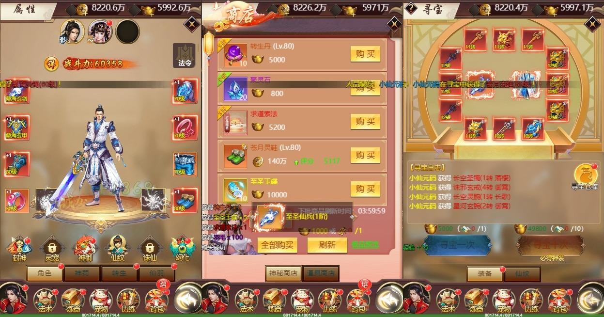 【完美仙界H5】三网仙侠网页版本+WIN学习手工端+语音视频教程+GM物品充值后台+西西亲测 精品页游 第4张-西西源码屋